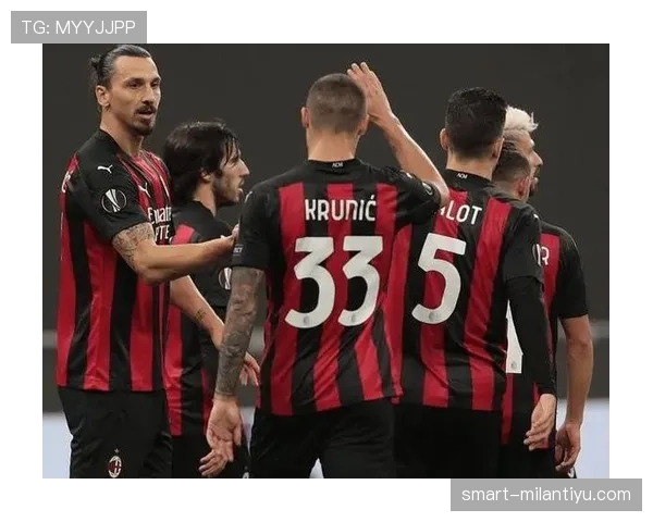 AC米兰重返争冠行列，上限能否支撑赛季冲刺阶段表现？